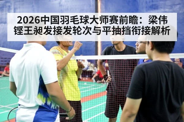badminton men's doubles match